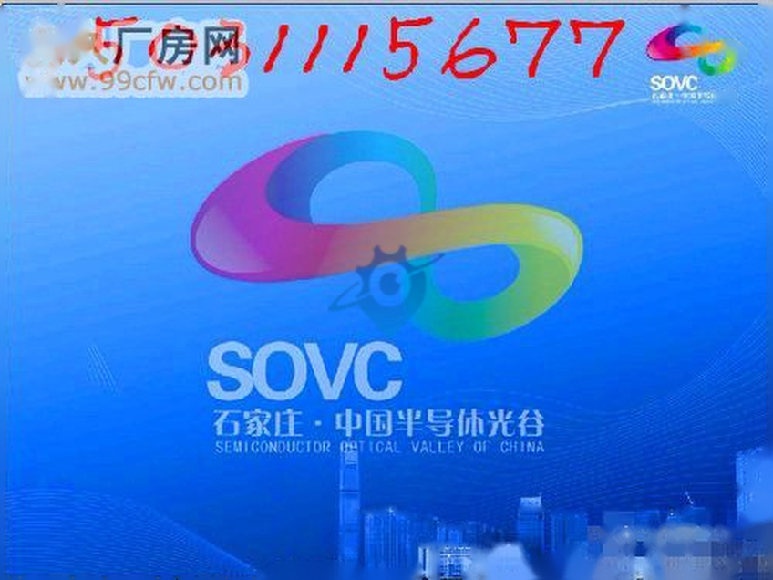 石家庄独栋厂房出售、科技工业园