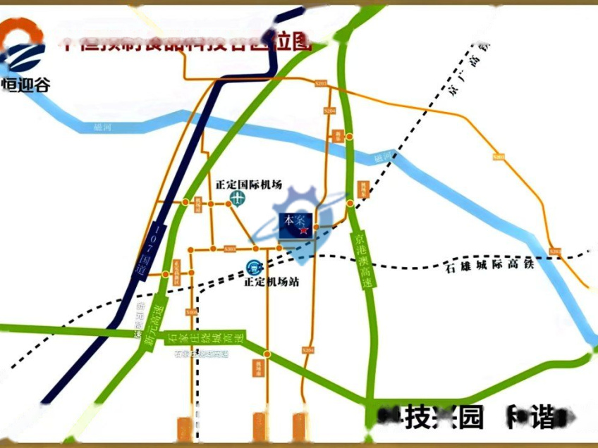 石家庄中恒食品科技谷厂房2000-4000平米招商,独立产权