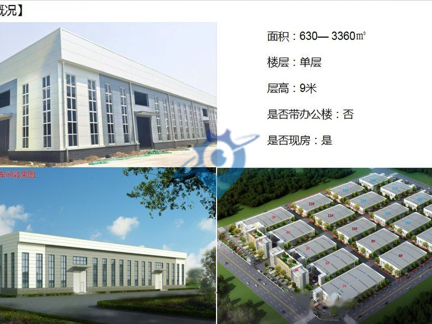 石家庄中恒食品科技谷厂房2000-4000平米招商,独立产权