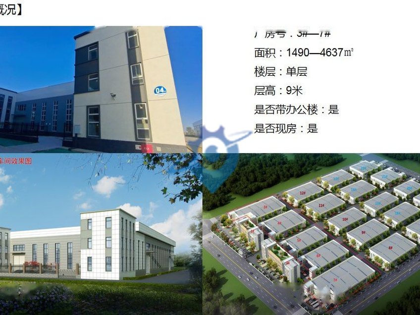 石家庄中恒食品科技谷厂房2000-4000平米招商,独立产权