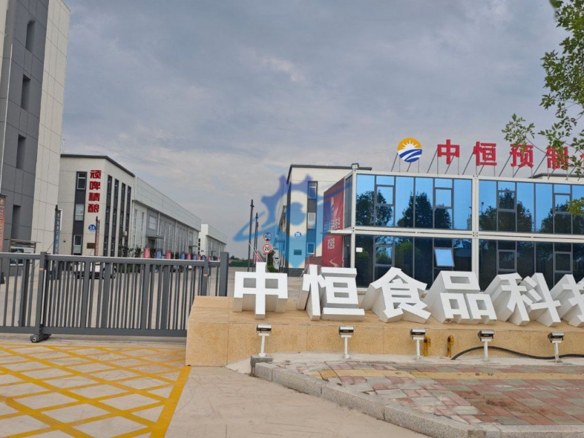 藁城区专业食品生产 园区厂房出售