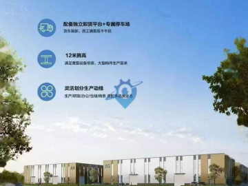 经开区单层厂房940平12米高